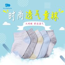 Libaby room boys and childrens socks summer thin cotton 3-5 summer breathable mesh socks