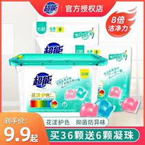 Super energy flower color washing laundry beads 8 times clean net power laundry ball lasting fragrance family washing machine dedicated