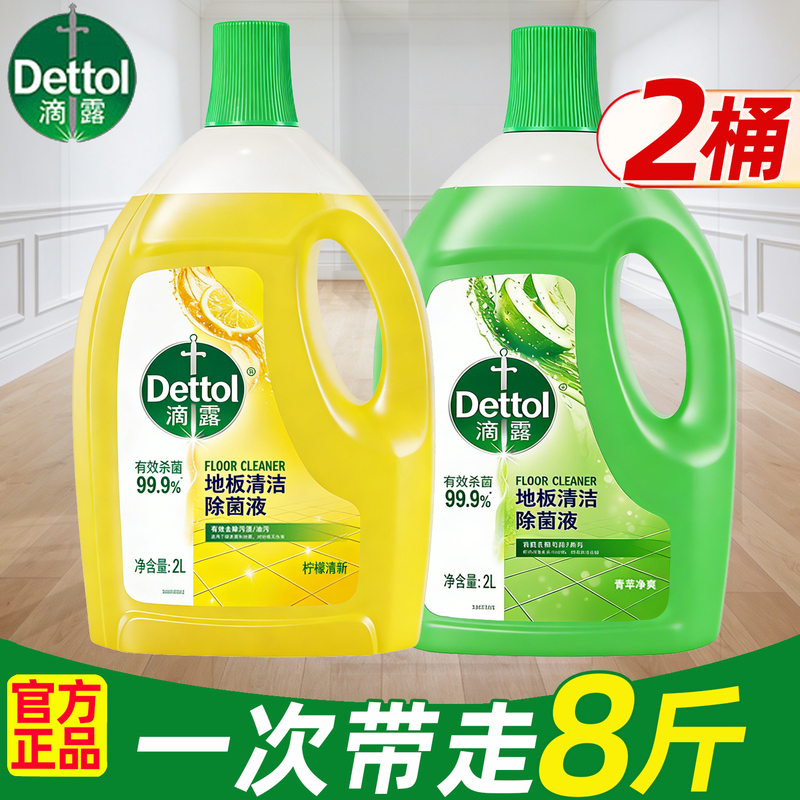 Dettol Floor Cleaner 2L Cleaning Liquid for Mopping Ceramic Tiles and Wooden Floors, Disinfects and Removes Stains, Lemon Scent
