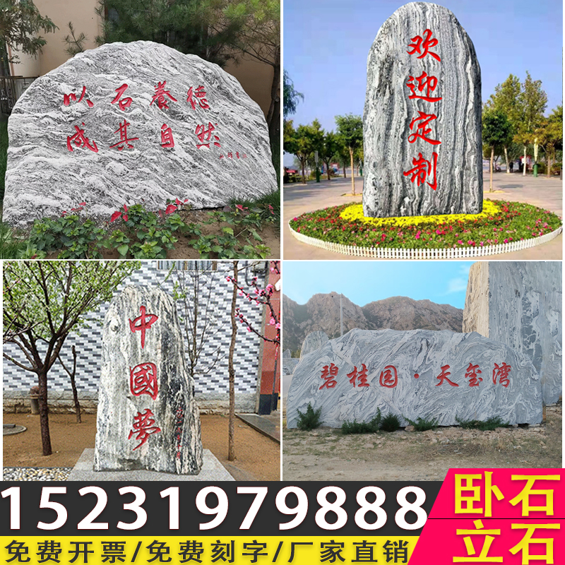 Large landscape stone Taishan stone snow wave natural natural stone Company village sign logo lettering outdoor park sunset red