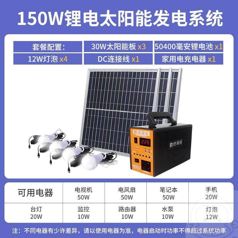 Solar generator system home full set of 2210v solar outdoor energy pool solar cell phone battery too energy backup storage