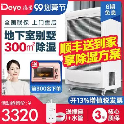Dehumidifier industrial high power dehumidifier warehouse basement dehumidifier household Villa DY-6138EB
