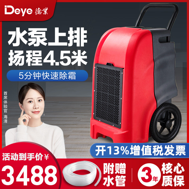 Deindustry Industrial Dehumidifier High Power Home Basement Warehouse Villa Dehumidifiers DYD-K60A3