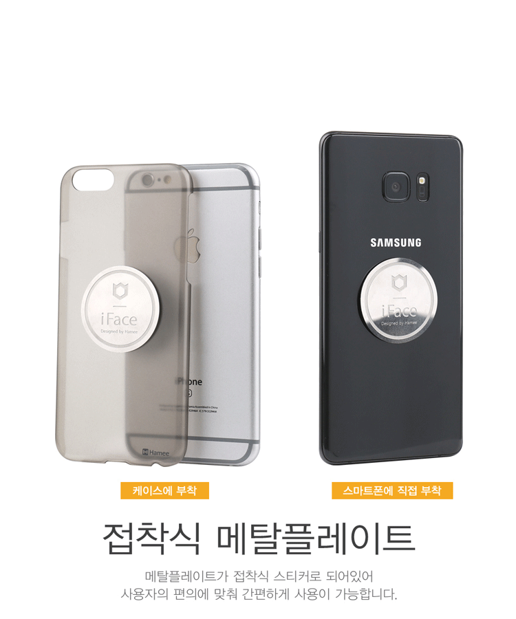 Authentic Hàn Quốc khung iface giữ điện thoại xe từ hấp phụ ổ cắm iPhone7 / 6plus - Phụ kiện điện thoại trong ô tô giá đỡ điện thoại ô tô