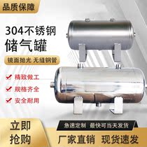Stainless steel gas storage tank custom 0 2L0 5L1L4L5L10L20L vacuum buffer pressure tank Industrial regulator tank