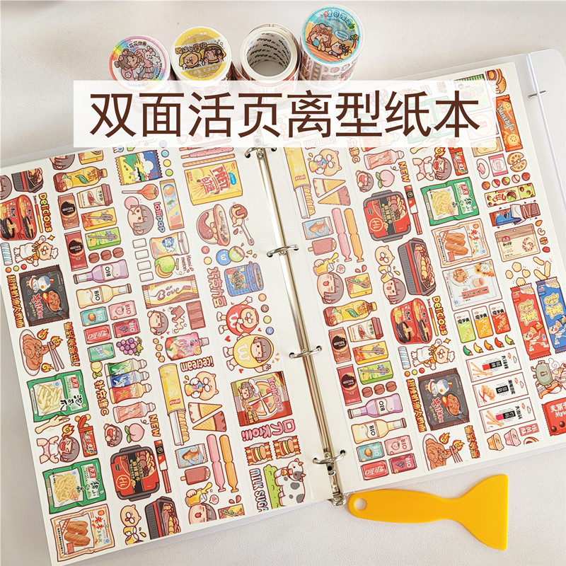 a5a4 hand account off-paper pet loose page hand account sticker material collection storage book tape illustrated book thickened