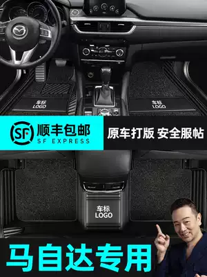 Mazda3 Next-generation Onksera CX5 Mazda6 CX4 Atez fully enclosed car floor mats