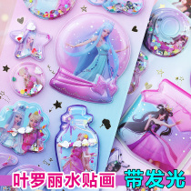 Princess Toys Bubble Stickers Ye Luoli Stickers Children Girl Nail 3d Dress Up Baby Cartoon