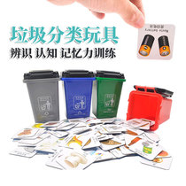 Garbage sorting childrens toy card set memory training Game Boys and Girls kindergarten puzzle early education