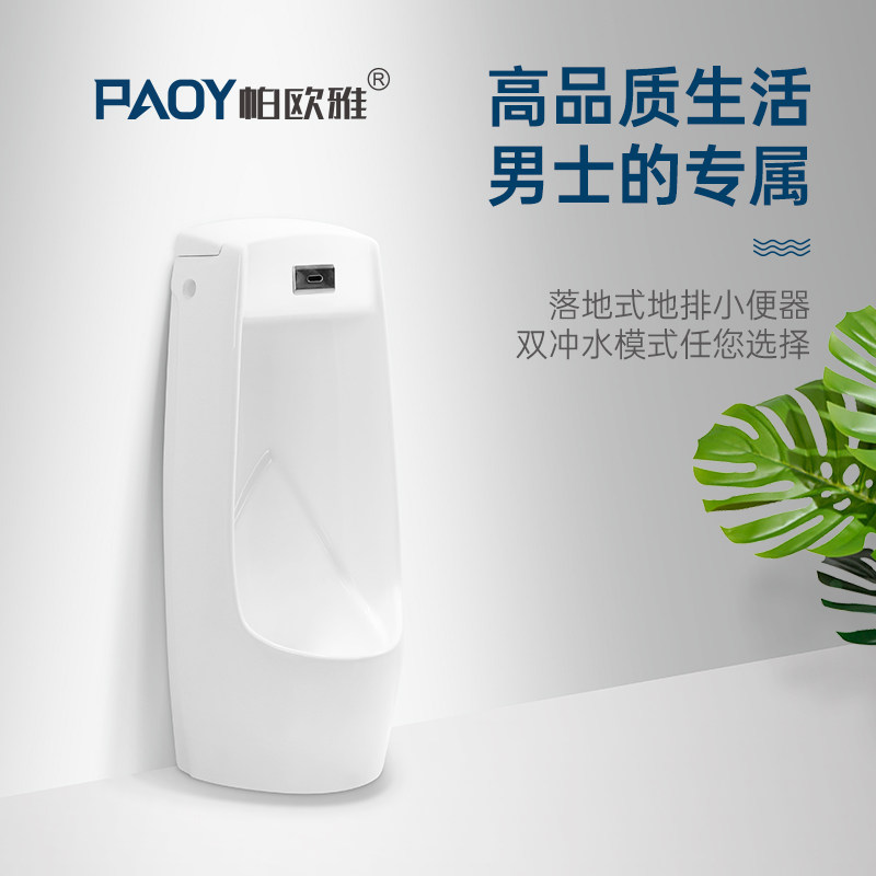 Floor-type automatic induction of small pitchers by small toilet standpipe urinals for men's standing style urinals stand urinals