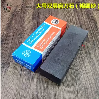 Old man's head grindstone coarse sand fine sand two-sided double-sided household grindstone oil stone large 800 mesh promotion