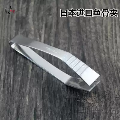 Japan imported fish bone clip plucking clip Fishbone pliers forceps tweezers bone pick pig hair clip chicken and duck plucking device