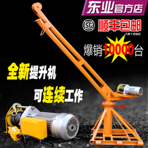 Crane Household crane Small electric lifting hoist Feeding machine 1 ton building decoration hoist 220v