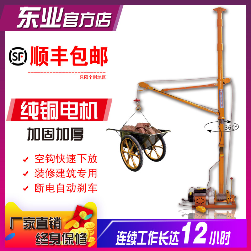 Indoor crane decoration crane 220V electric hoist Building crane Glass hanging doors and windows small lifting crane