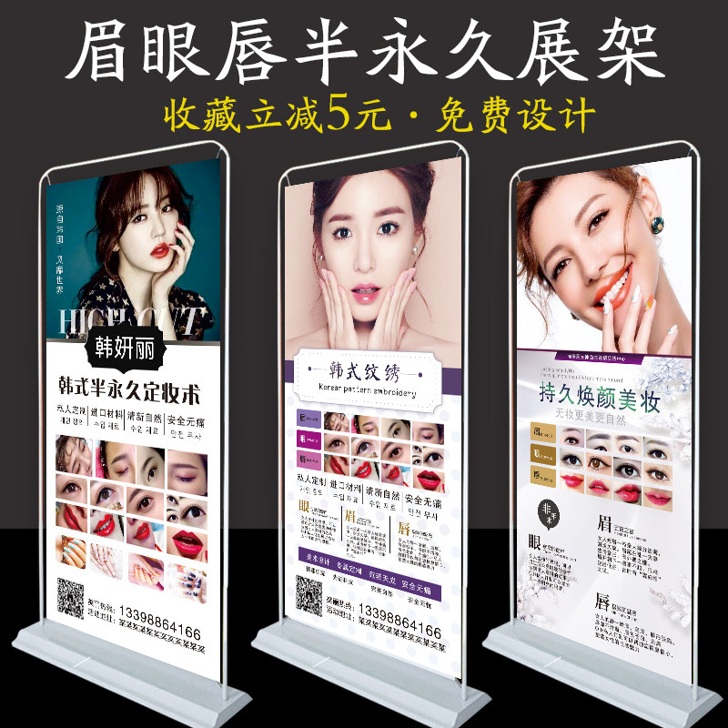 Tattoo embroidery semi-permanent eyebrow and eye care beauty nail art water injection door display rack 80x180 poster opening advertising Easy to pull up
