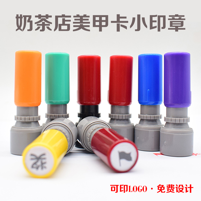 Mechia Milk Tea Shop Points Card Number Card Number Card Number Seal Mini-Inscribed Teacher Rewards Cartoon Set Constitution Making