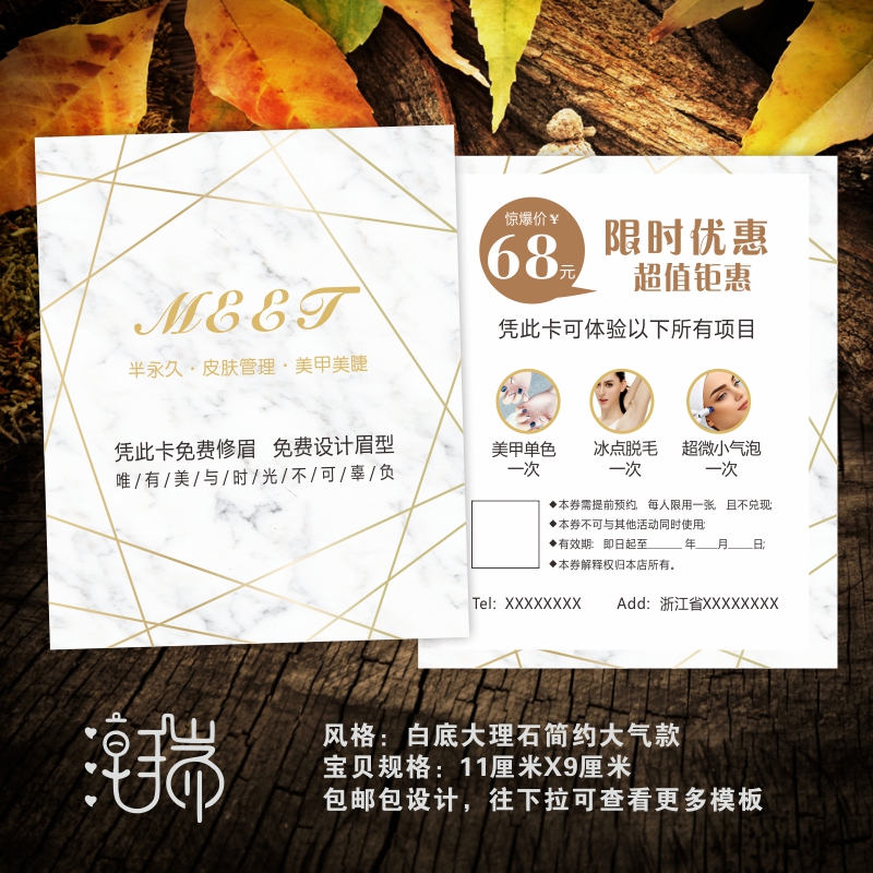 Beauty salon manicure nail embroidery opening publicity extension extension guest girlfriends experience card discount voucher roll custom design