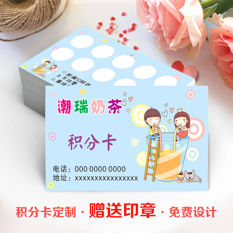 Milk tea Drink Chicken Volleyball store Outer delivery points Cartonation points Number of cards Number of cards Number of cards Free Design Custom Made Seal Stamp