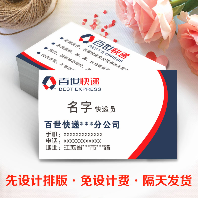 Thyrewire Express Express Express Express Express Express Logistics Business Card Making Free Design Typesetting And Making Double-sided Printing