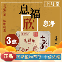 Xin Fuxin polyp net removal of gallbladder bile polyps endometrium polyp tea gallbladder multiple polyps medicine