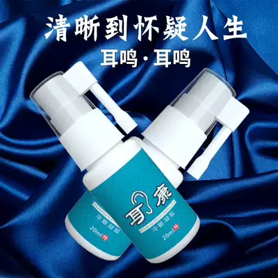 Tinnitus, neuropathic tinnitus, deafness, back of the ear, stuffy, purulent, hearing loss, Erkang Ear drops, Adult W