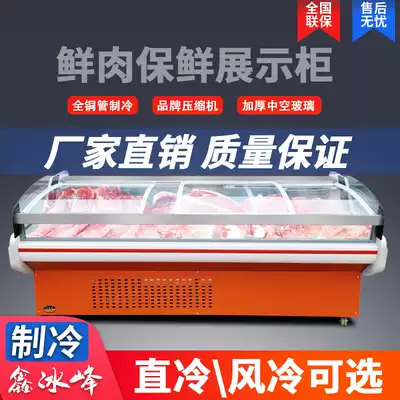 Cold fresh meat cabinet, cooked food display cabinet, stewed vegetable fresh cabinet, duck neck, fresh meat cabinet, commercial pork and mutton cold cabinet