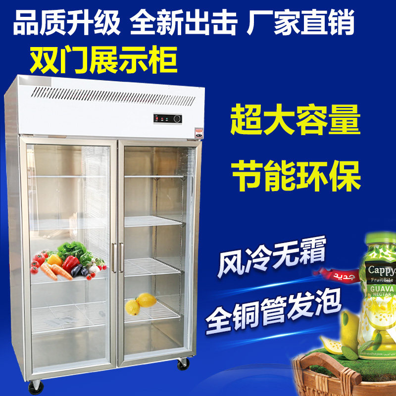 Display cabinet Refrigerated fresh cabinet Vertical commercial double door supermarket open door Beverage vegetable fruit refrigerator