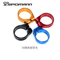 Mountain road bicycle seat clamp aluminum alloy lock seat pipe clamp riding bicycle accessories caliber 35 34 9
