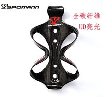 SPOMANN full carbon fiber water bottle rack road mountain bike UD bright red standard water bottle rack