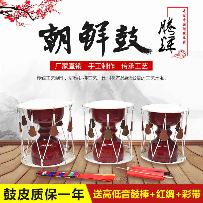 Korean long drum adult dance accompaniment performance children's props cowhide drum pull rope drum purple drum stick national drum