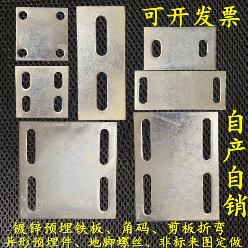 Curtain wall steel structure connector Cold galvanized pre-embedded steel sheet steel pipe base 100 * 200 * 300 * 300