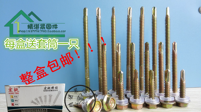 Outside hexagonal drilling tail screw self-drilling screw screw screw from drilling screw tail