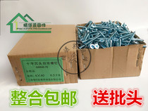 Galvanized crosshead self-tapping screw flat head self-tapping screw flat head wood screw M4 * 8-M4*50