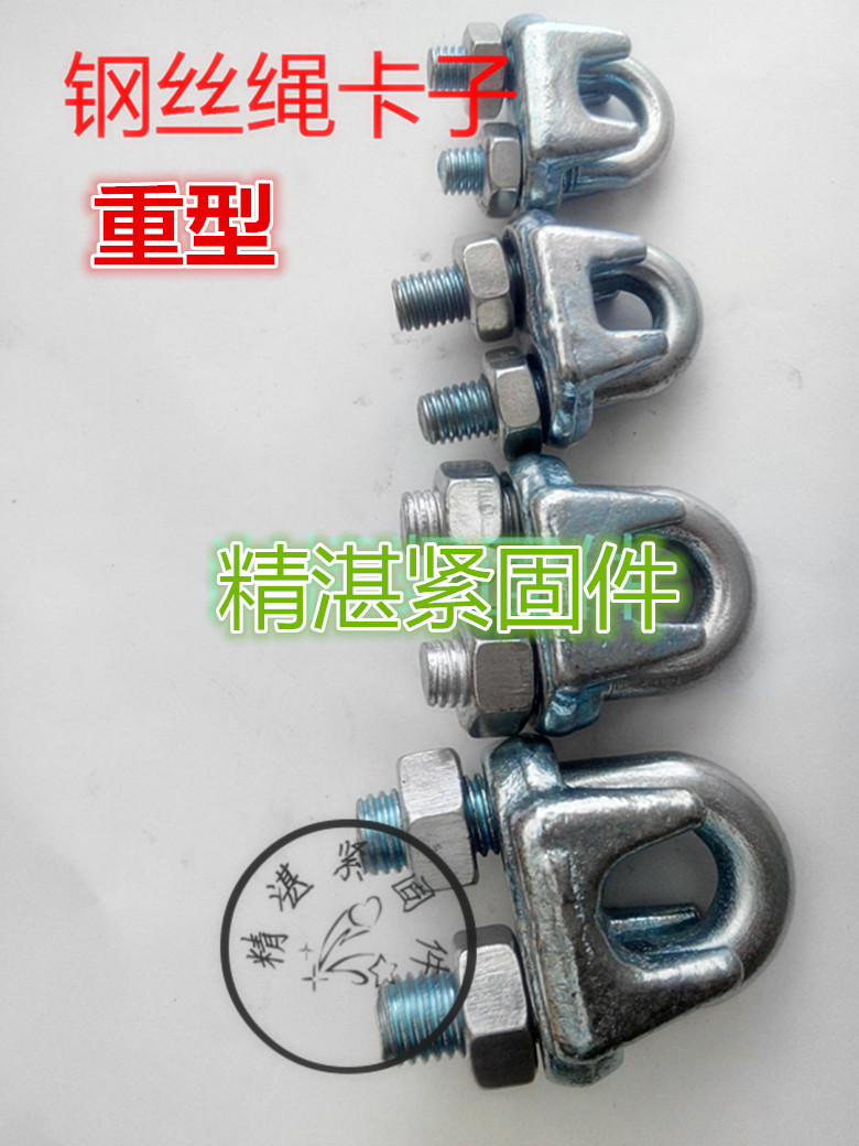 Steel wire rope Sool clamping head U-type clamping galvanized rope Steel Wire Rope Buckle Zucklock Clampdown Clip Wire Nail Clip