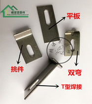 Curtain Wall 207 Stainless Steel Stone Dry Pendants Exterior Wall Trim Accessories Flat flat plate fastener straight sheet 40 * 50 * 80
