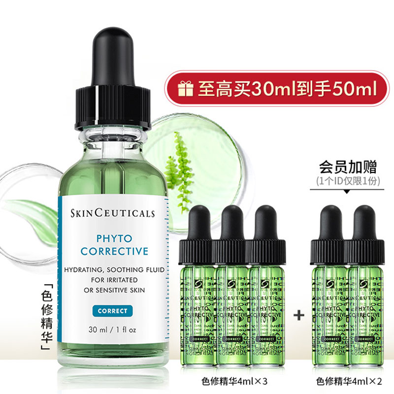 【母亲节礼物】修丽可杜克色修phyto植萃 保湿补水舒缓修护精华