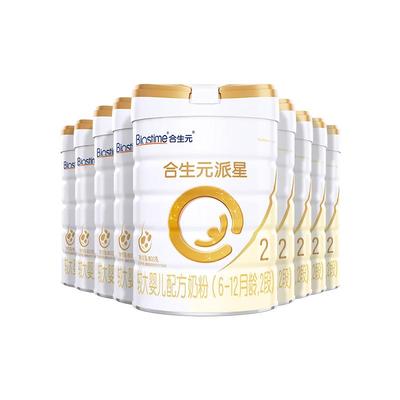 【官方正品】合生元派星二段婴幼儿奶粉宝宝奶800g*10罐 顺丰速达