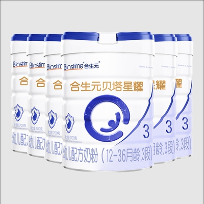 合生元贝塔星新国标升级贝塔星耀幼儿配方奶3段700g6罐α乳清蛋白
