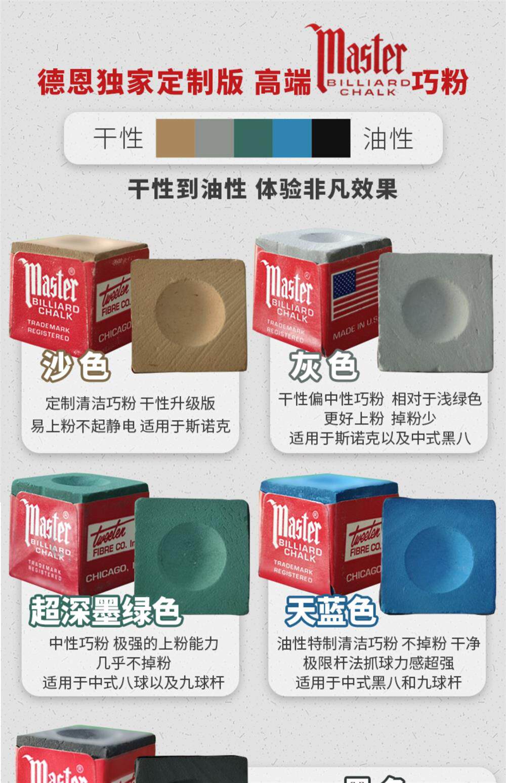Мел для кия 英国master鹿牌巧粉台球杆巧克粉斯诺克乔克枪黑八中性擦用品配件 Brunswick