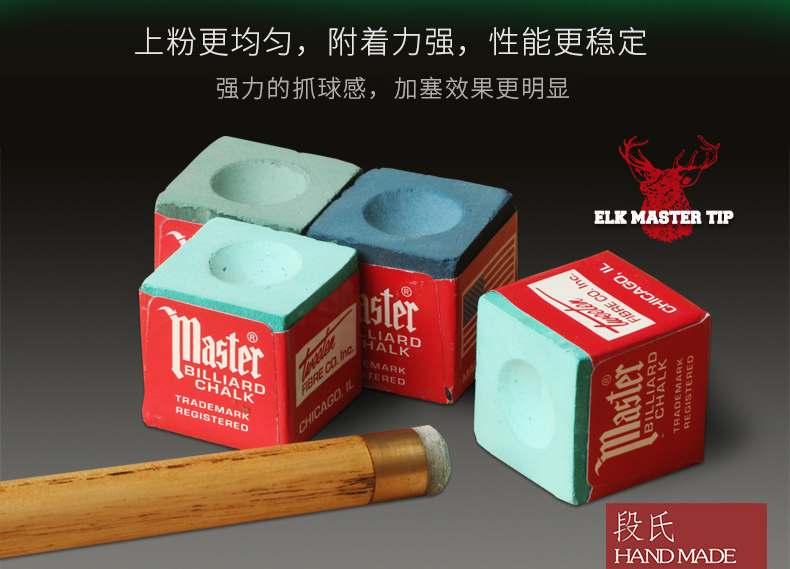 Мел для кия 英国master鹿牌巧粉台球杆巧克粉斯诺克乔克枪黑八中性擦用品配件 Brunswick