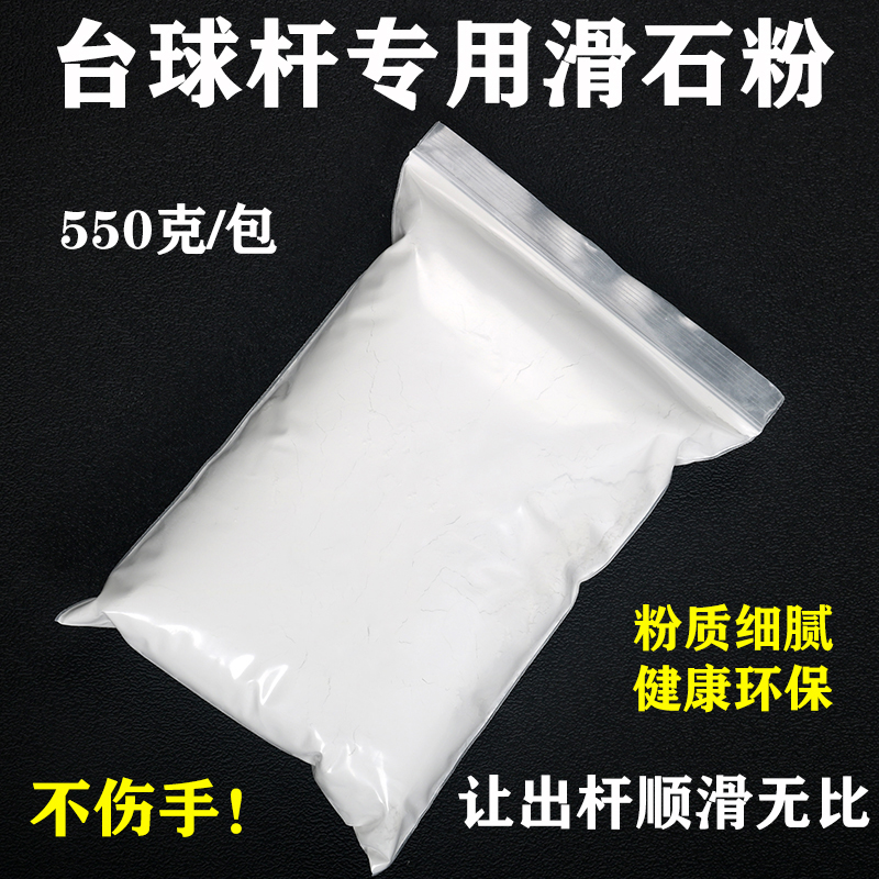 Billiard hall special slider powder talcum powder billiard cue slip powder billiards anti-slip powder powder powder billiards supplies accessories
