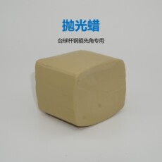 наконечник для кия 台球杆铜箍先角专用精磨镜面抛光蜡minor修杆机斯诺克中式台球用