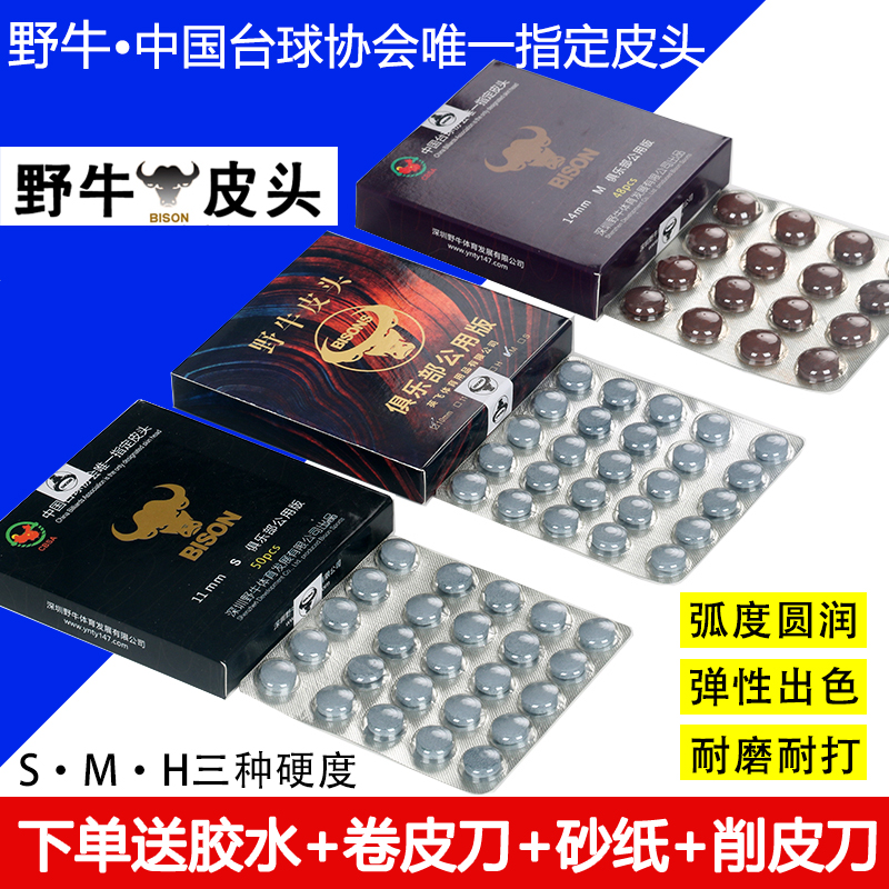 Bison billiard cue leather head small head 10MM snooker clubhead billiard cue head black eight gun head Supplies accessories