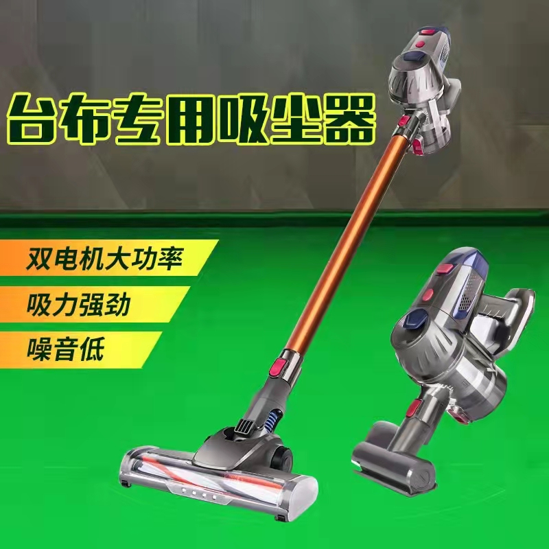 Beni Vacuum Cleaner Table Ball Cloth Cleaning Table Tennis Table Cloth Cleaner Unhurt Beni Special Maintenance Suction Dust Suction Machine