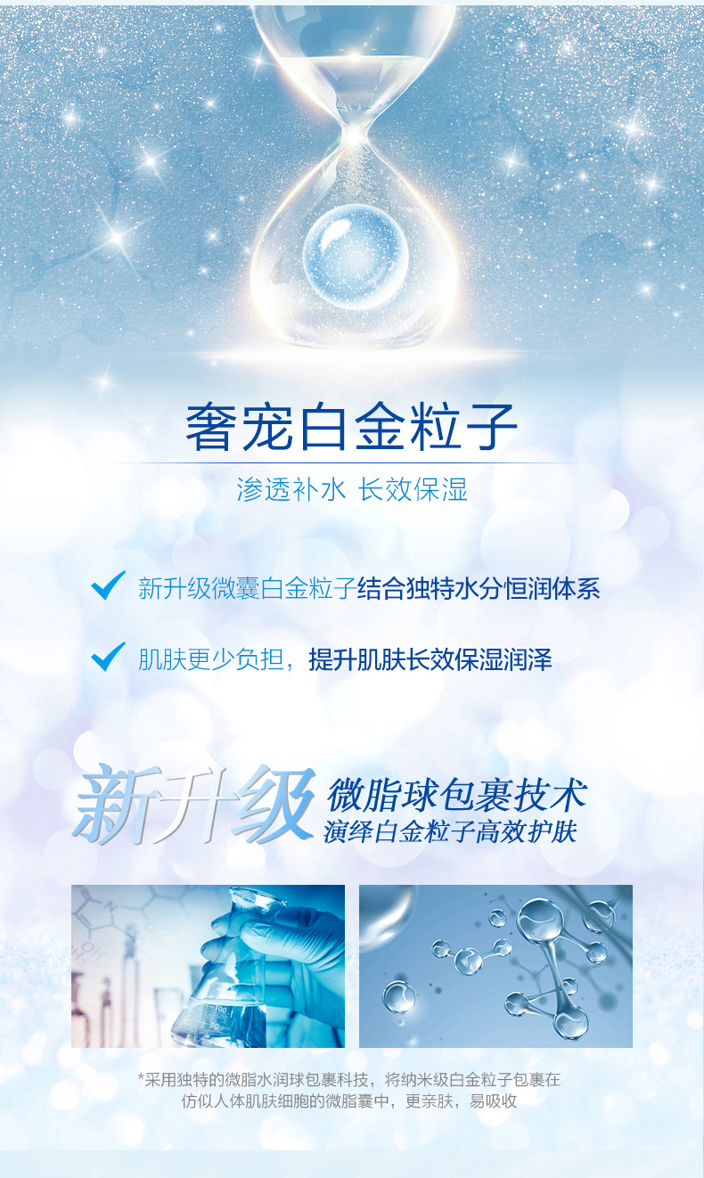 100851910白金舒润净澈洁面乳 100851912白金舒润保湿柔肤啫喱_5.jpg