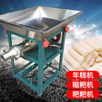 Large stainless steel New Year cake machine good taste Baile non self-cooked rice cake bait block Machine commercial rice thread glutinous machine