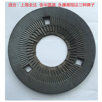 Jinhua 200 iron grinding piece Shanghai Quanda brand Lianhu brand Gaoxiang brand iron grinding steel grinding piece a pair of 2 pieces