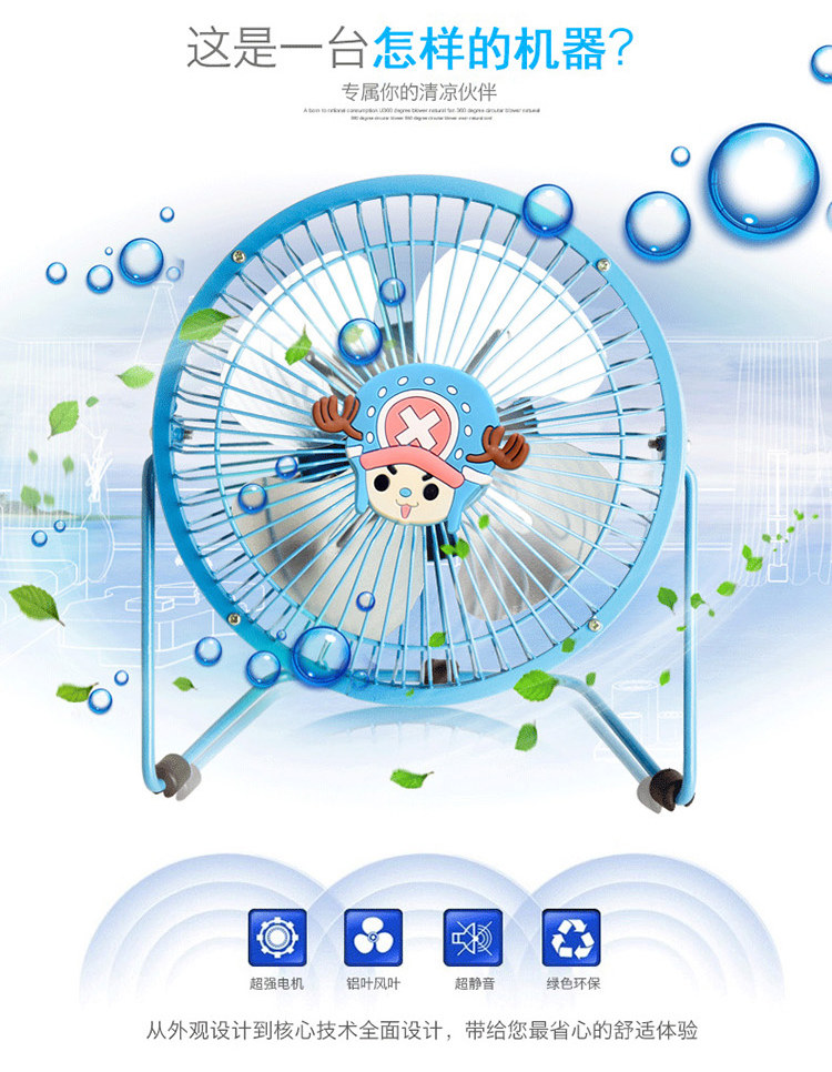 Ventilateur USB - Ref 399598 Image 10