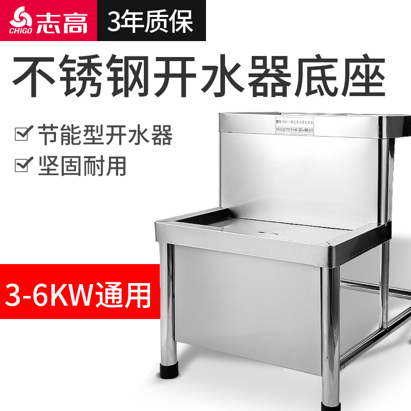 Zhigao water heater base 3KW-6KW water heater bracket Commercial electric water heater accessories B3 series universal