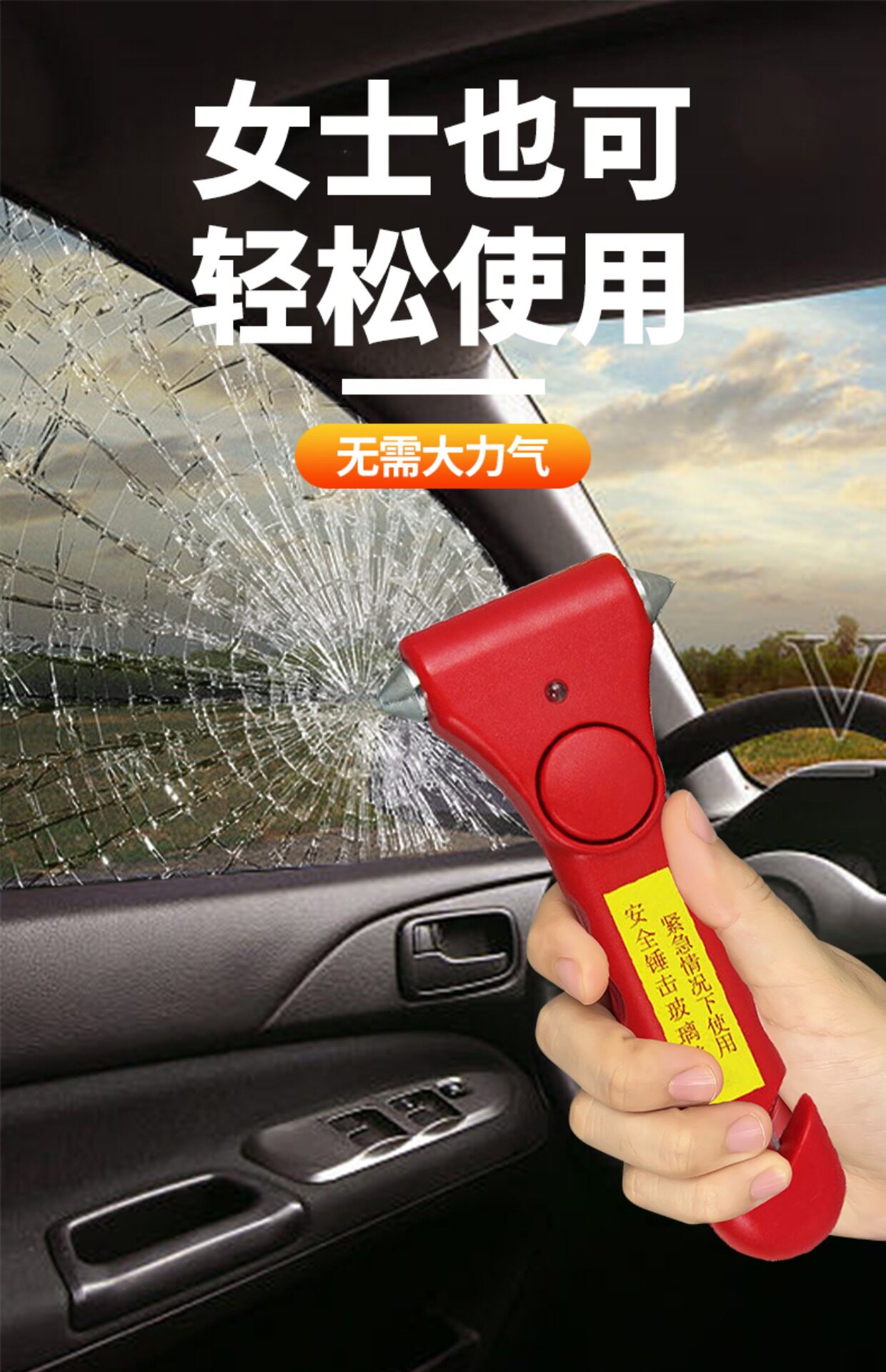 Cross-Border Car Safety Hammer, Household Car, Passenger Car Escape Emergency Window-Breaking Hammer, Anti-Theft Multi-Function Alarm Safety Hammer